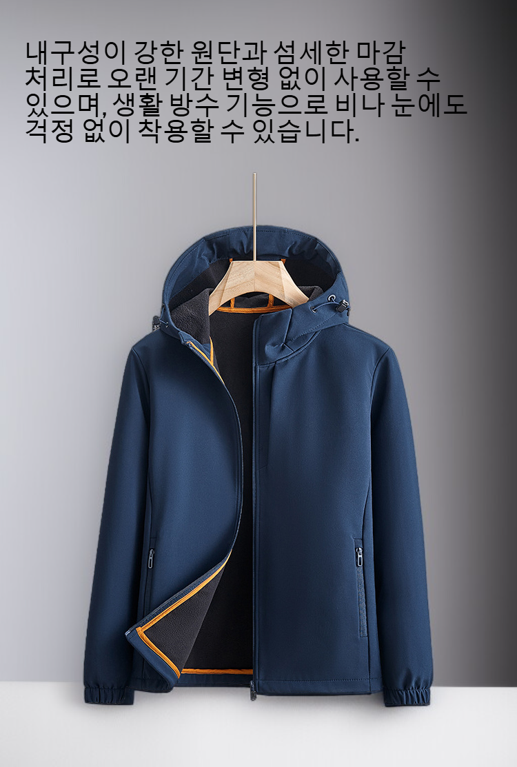 아웃도어 활동에 적합한 남성 자켓