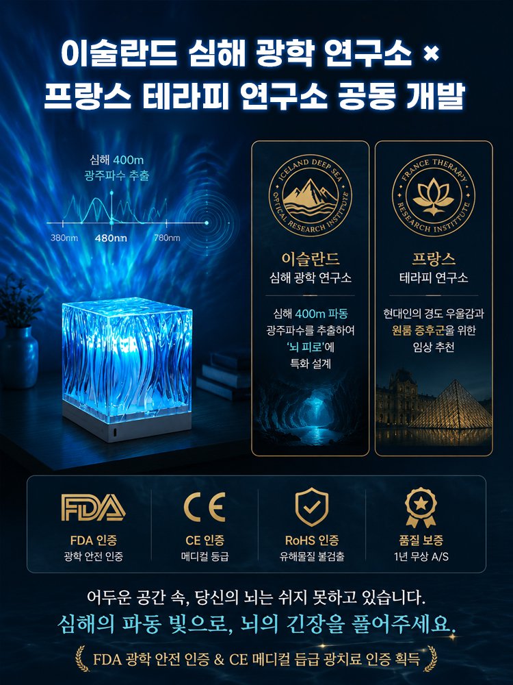 [영혼구원템] 스트레스 순삭 16색 빙하 오로라 무드등
