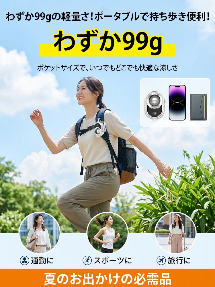 クリップ式半導体冷却ポータブルファン