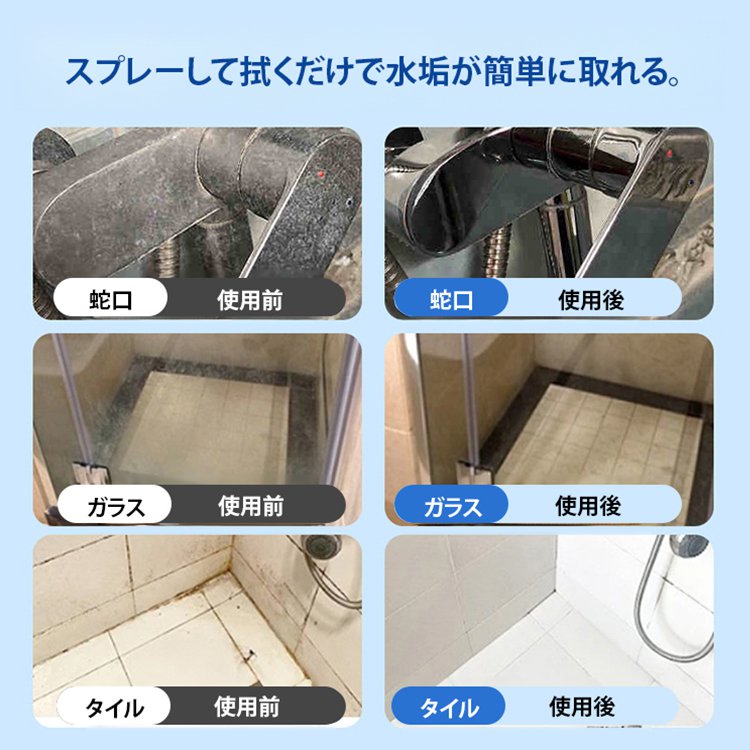 お風呂の最強洗剤