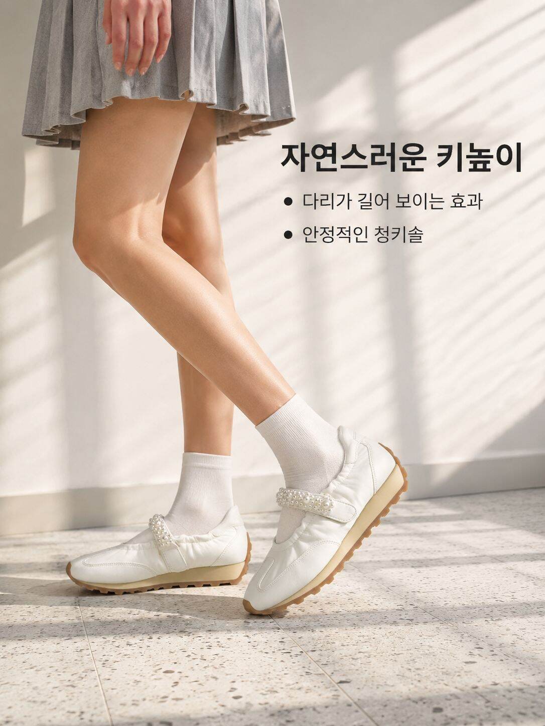 진주 장식 두꺼운 밑창 메리제인 운동화