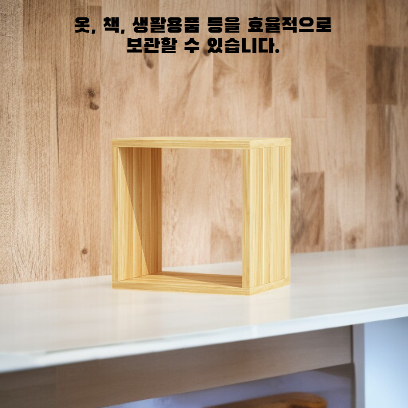 다기능 수납장