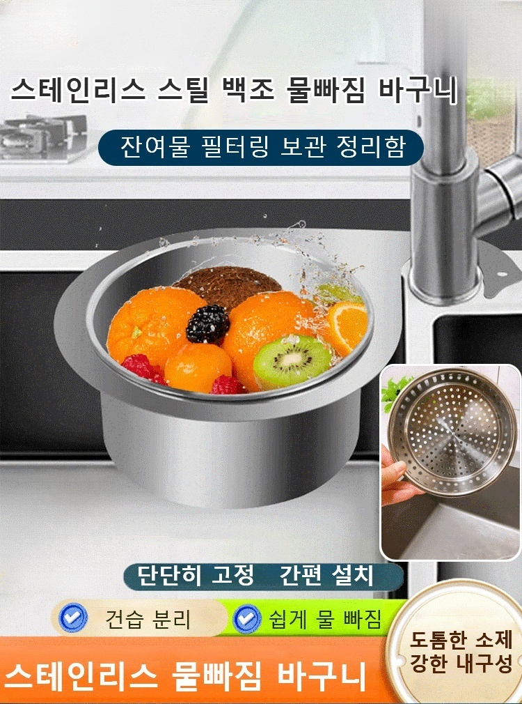 【세균 번식 0% 완벽 배수!】 안산 공단 백 년 장인 제작 304 스텐 설거지 건조대!