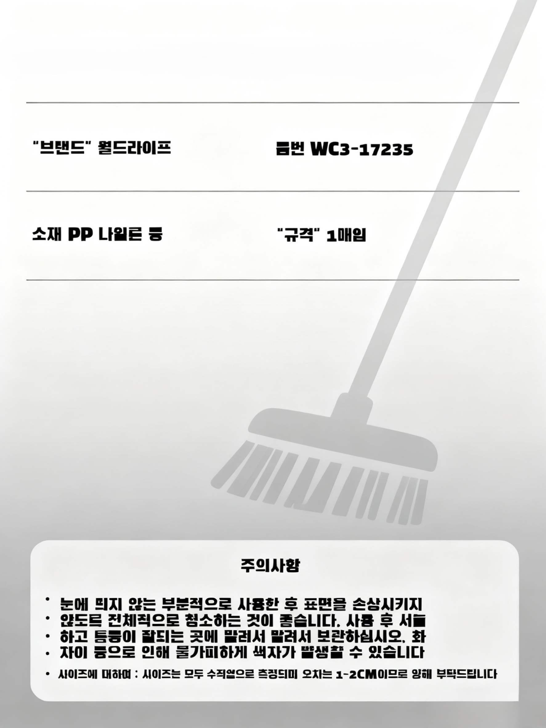 다용도 접이식 브러쉬 디테일샷