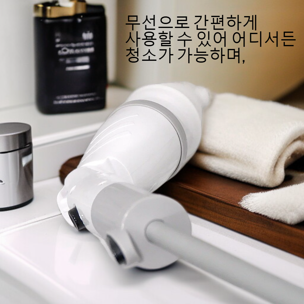 휴대용 무선 전동 청소 브러쉬