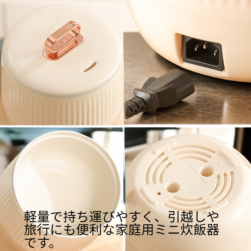 ミニ多用途炊飯器 コンパクトで持ち運び便利 寮専用