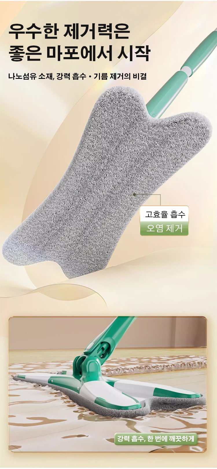 물기 제거가 쉬운 자동 탈수 밀대