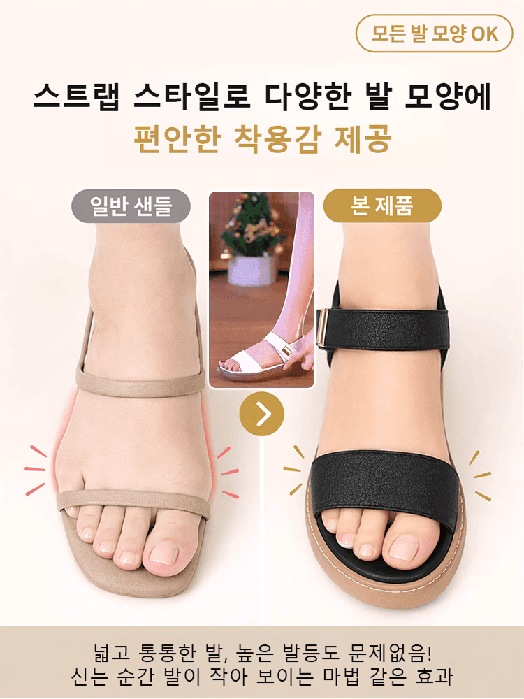 심플 & 세련된 로마 스타일 샌들