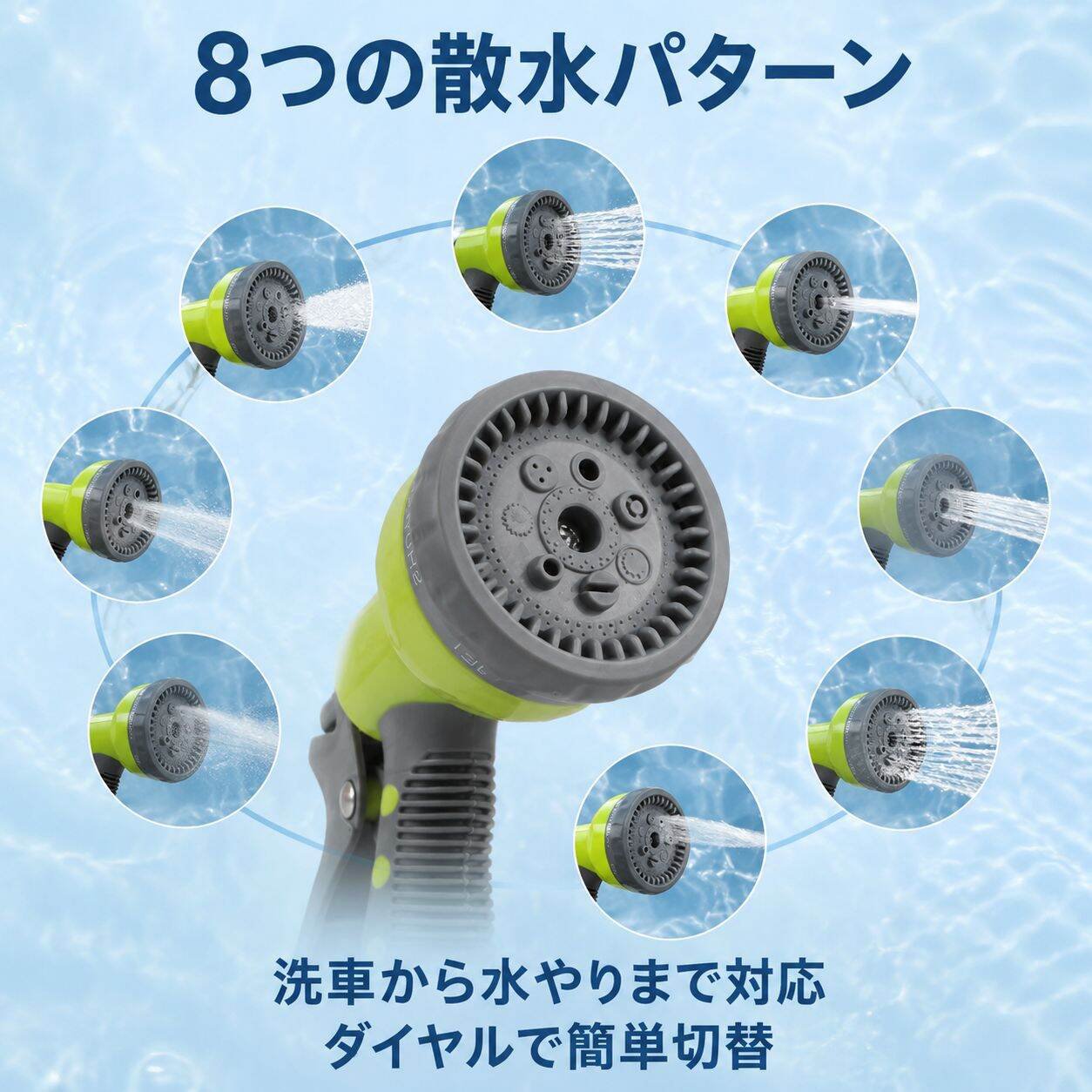 多機能ガーデン高圧散水ガン 洗車・水やりノズル