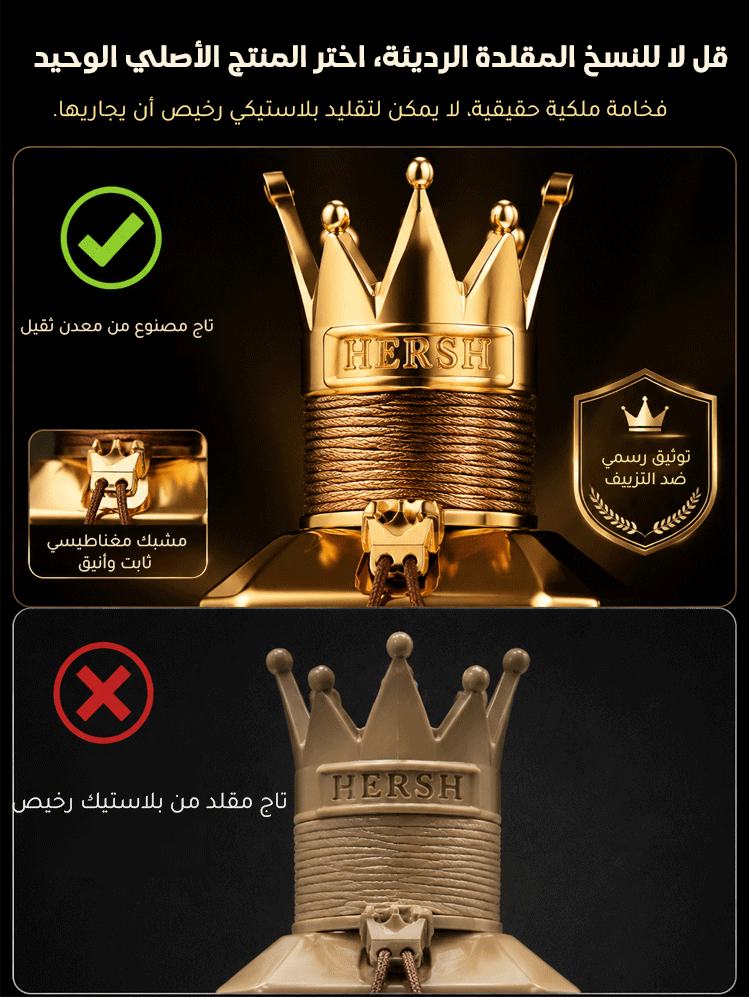 عطر HERSH فاخر مع غطاء تاج راق، مصمم خصيصا لعملاء الشرق الأوسط