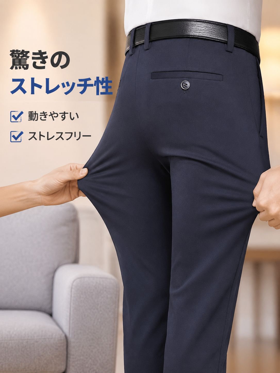ストレッチ万能ビジネスノーアイロン防シワスラックス
