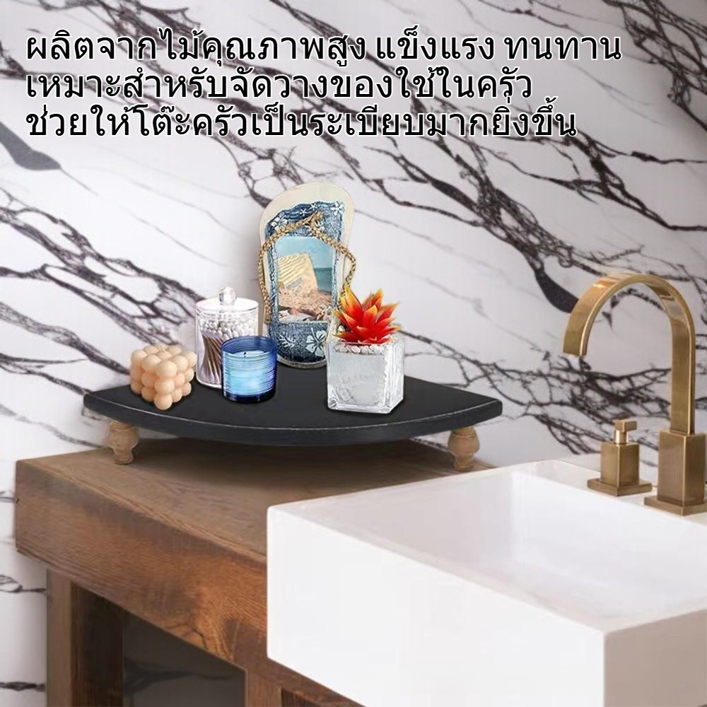 ชั้นวางของมุมไม้สำหรับโต๊ะครัว