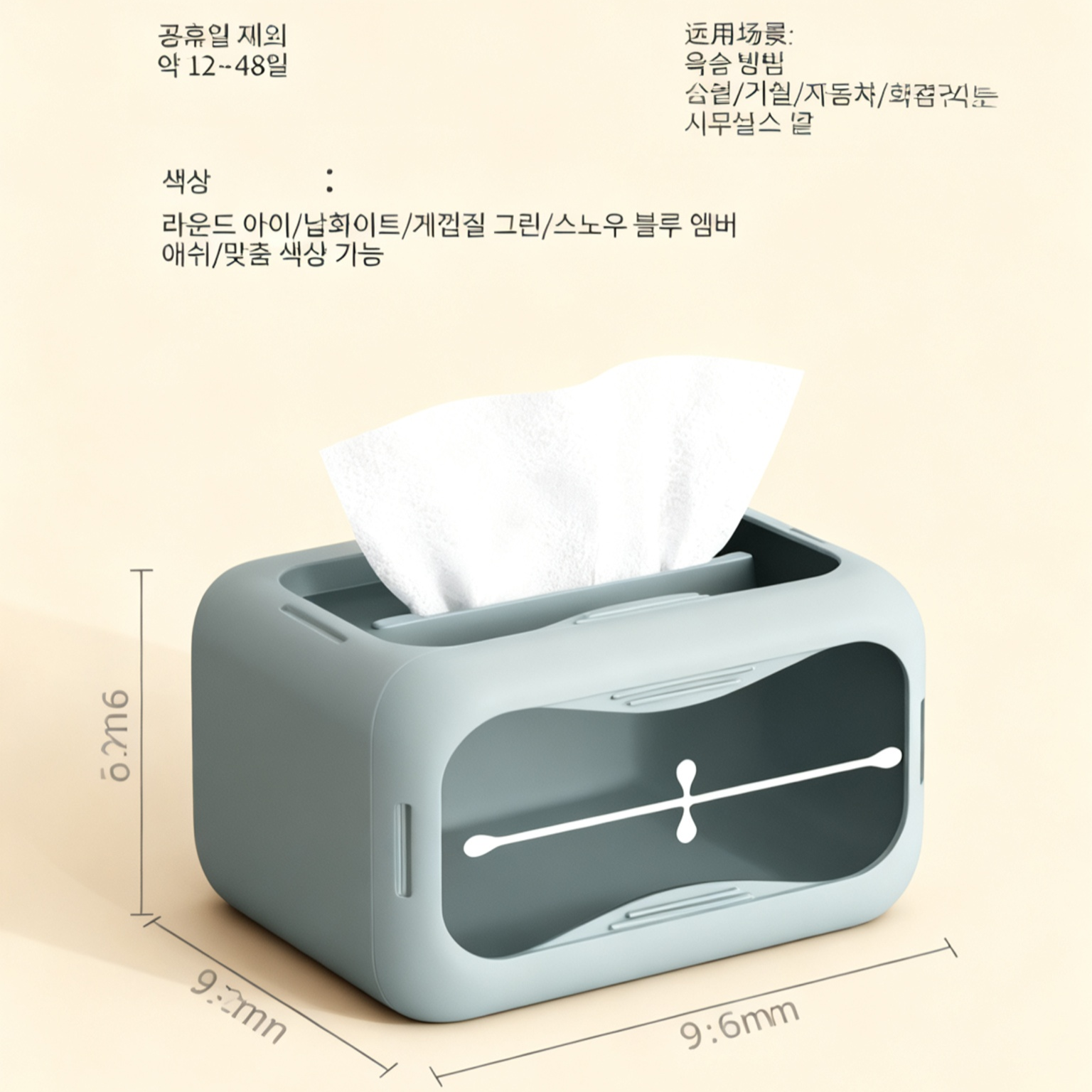  거실용 티슈 케이스