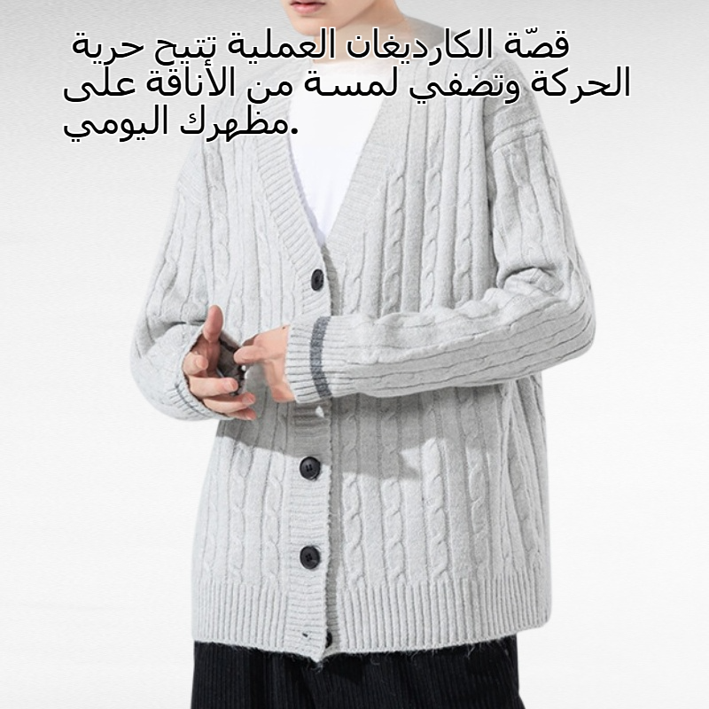 كاجيت كاكي رجالي كاجوال كنزة كاردیغان