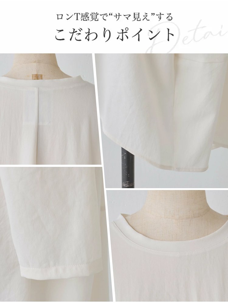 後ろドレープTブラウス