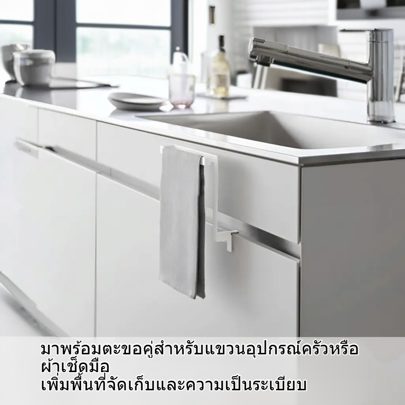 ที่แขวนผ้าเช็ดมือในครัว ติดตั้งง่ายไม่ต้องเจาะ ปรับได้พร้อมตะขอคู่