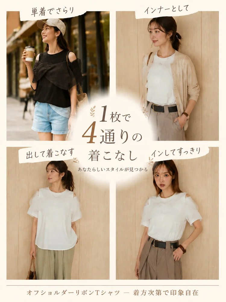 Monolly リボン切り替え純綿Tシャツ