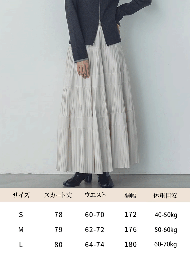 秋冬ふんわりティアードスカート