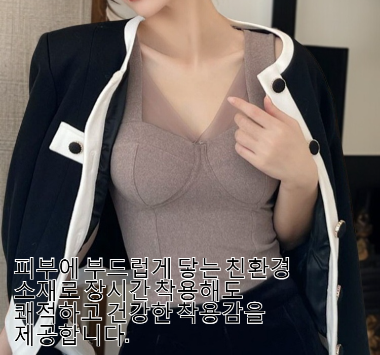 여성 브라 일체형 보온 조끼 착용 이미지