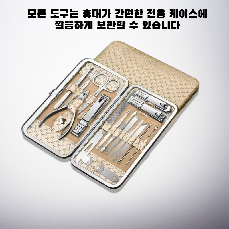 손톱깎이 세트