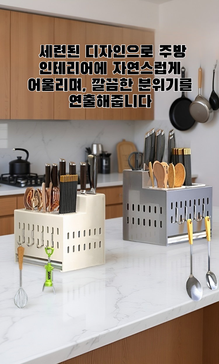 주방 칼꽂이에 칼을 꽂은 모습