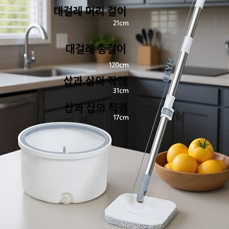  손세탁 필요 없는 회전 물걸레 청소기 세트