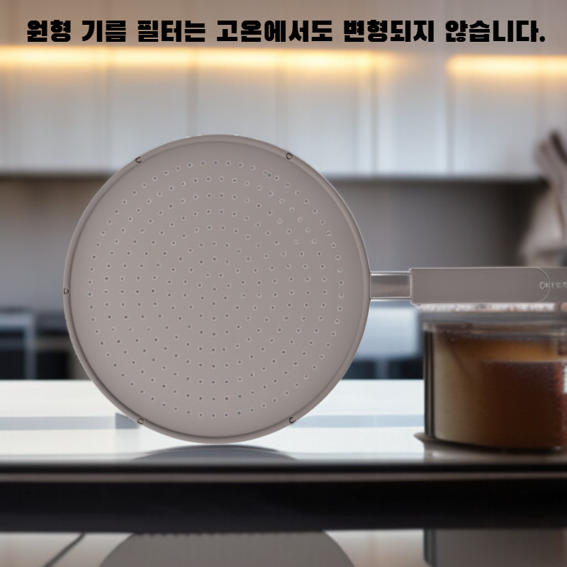 원형 기름 튀김망