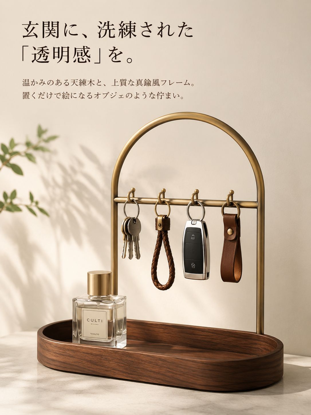 玄関用キーホルダー収納オブジェ・ラック