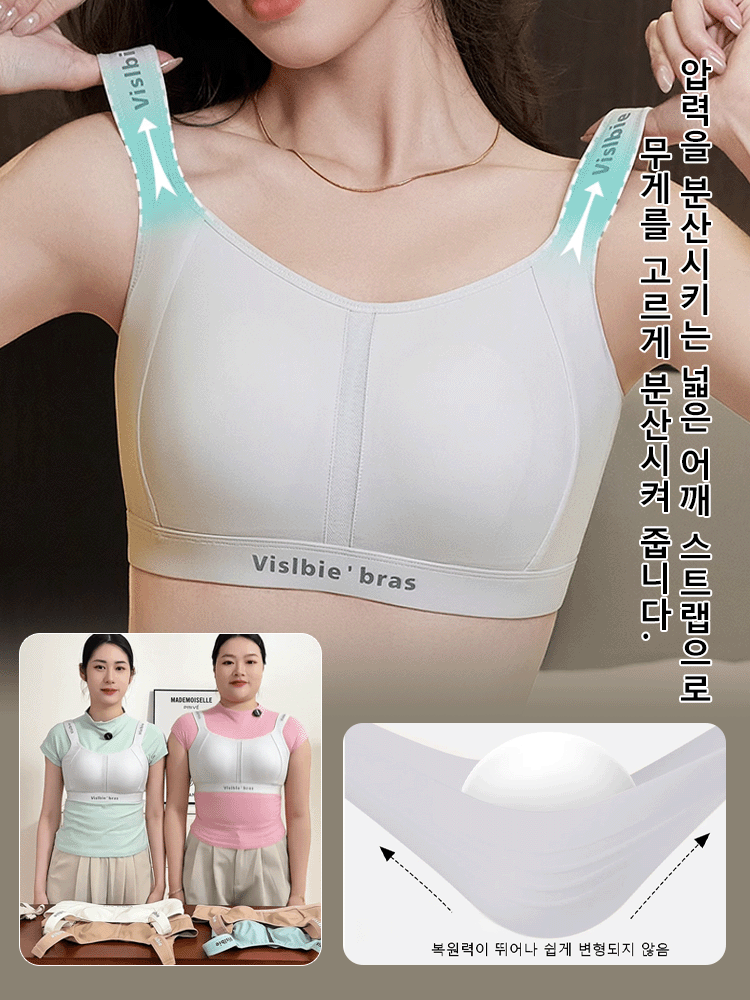 【빅 사이즈 전용】슬림핏 충격 흡수 경량 스포츠 브라