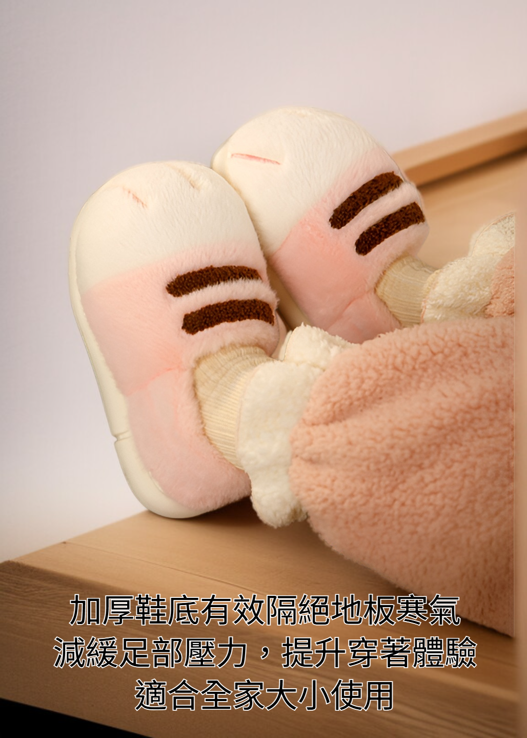 防滑底冬季家居拖鞋