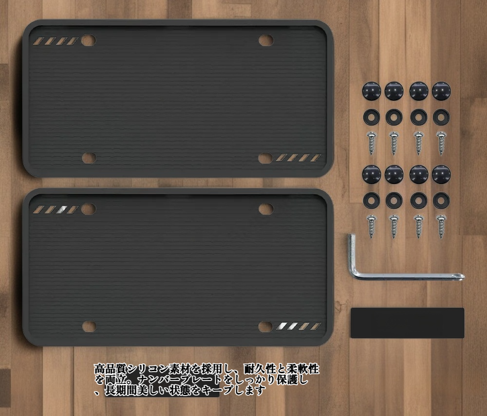 シリコンナンバープレートフレーム