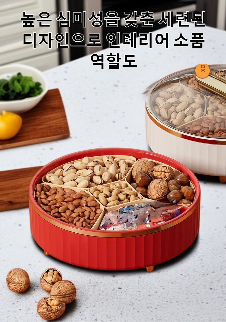 고급스러운 디자인의 간식 보관함