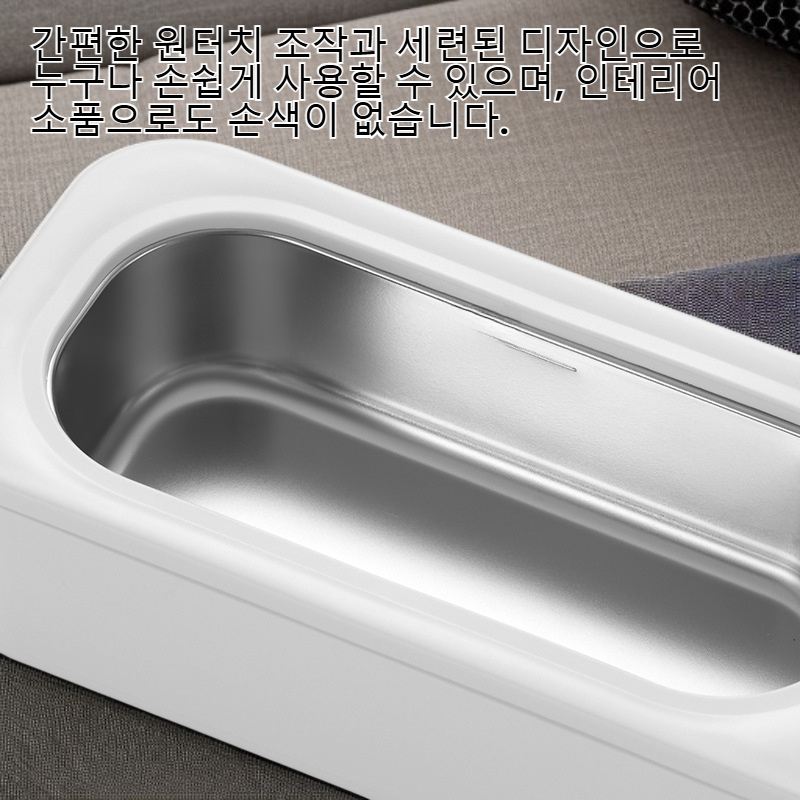 350ml 가정용 저소음 초음파 클리너