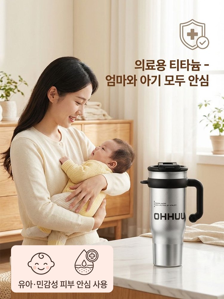 티타늄 메가 휴대용 텀블러