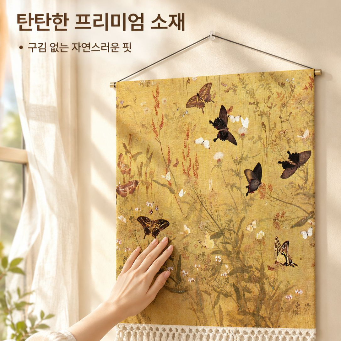 빈티지 스타일 월패브릭 벽장식 거실 및 침실용