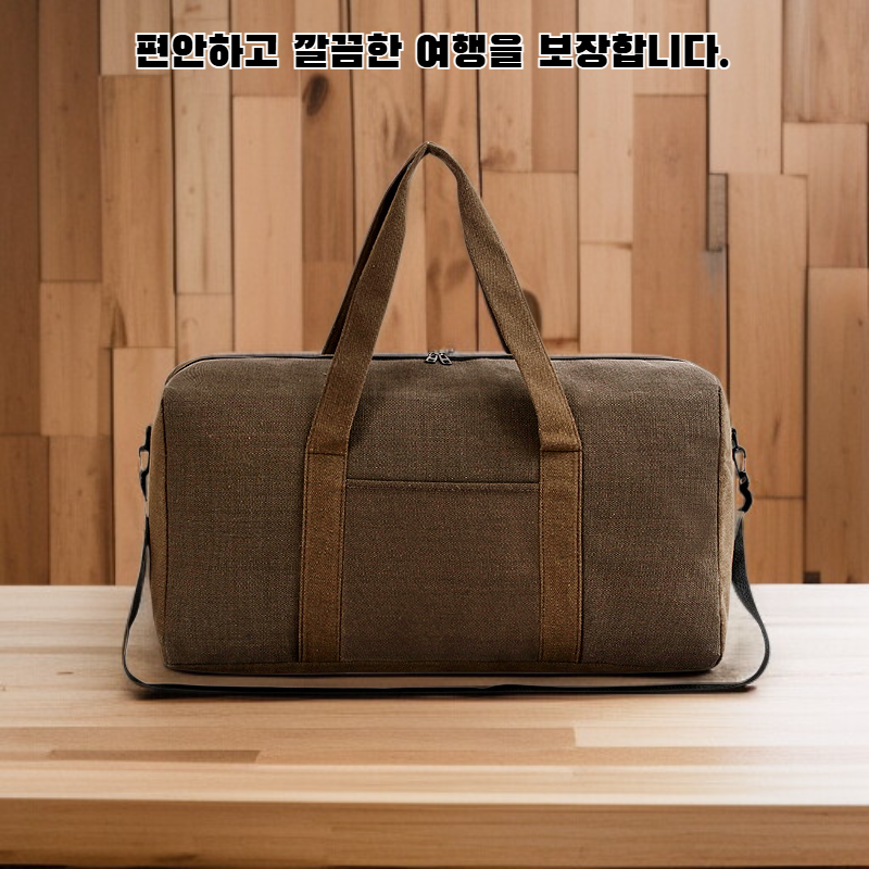 다기능 여행 수납가방