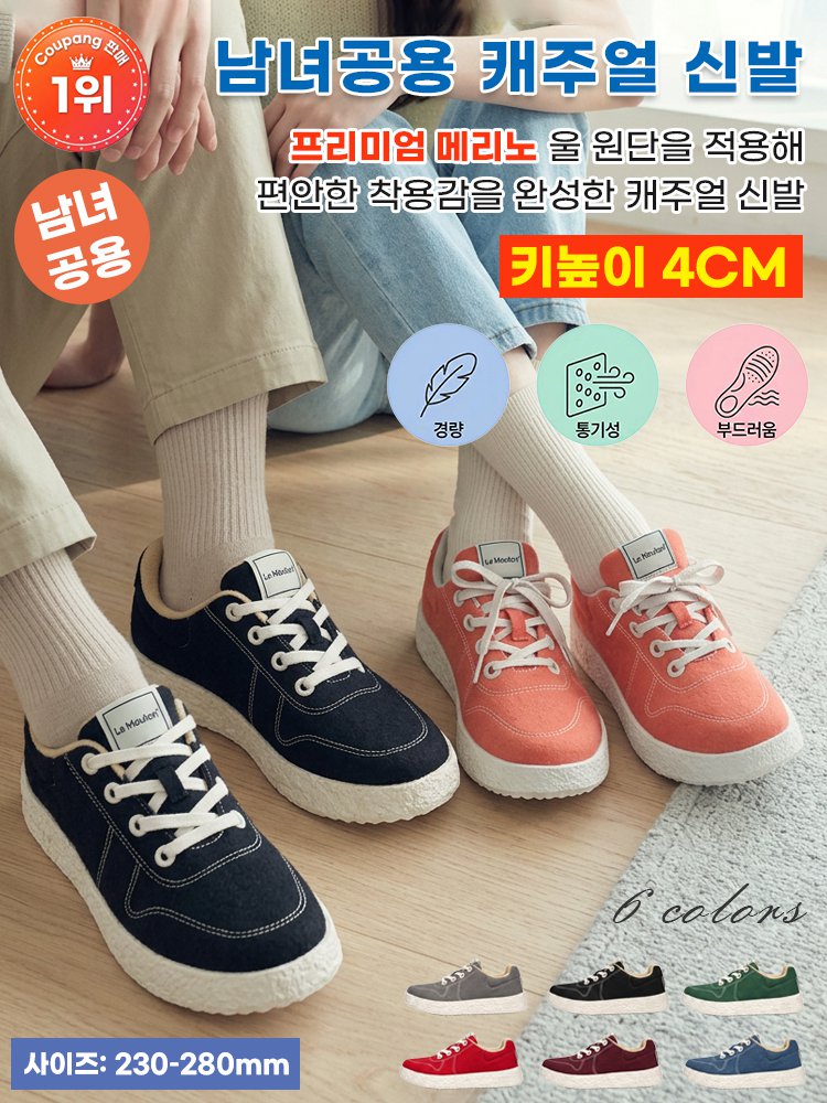 【한정수량 비밀링크】남녀공용 캐주얼 신발