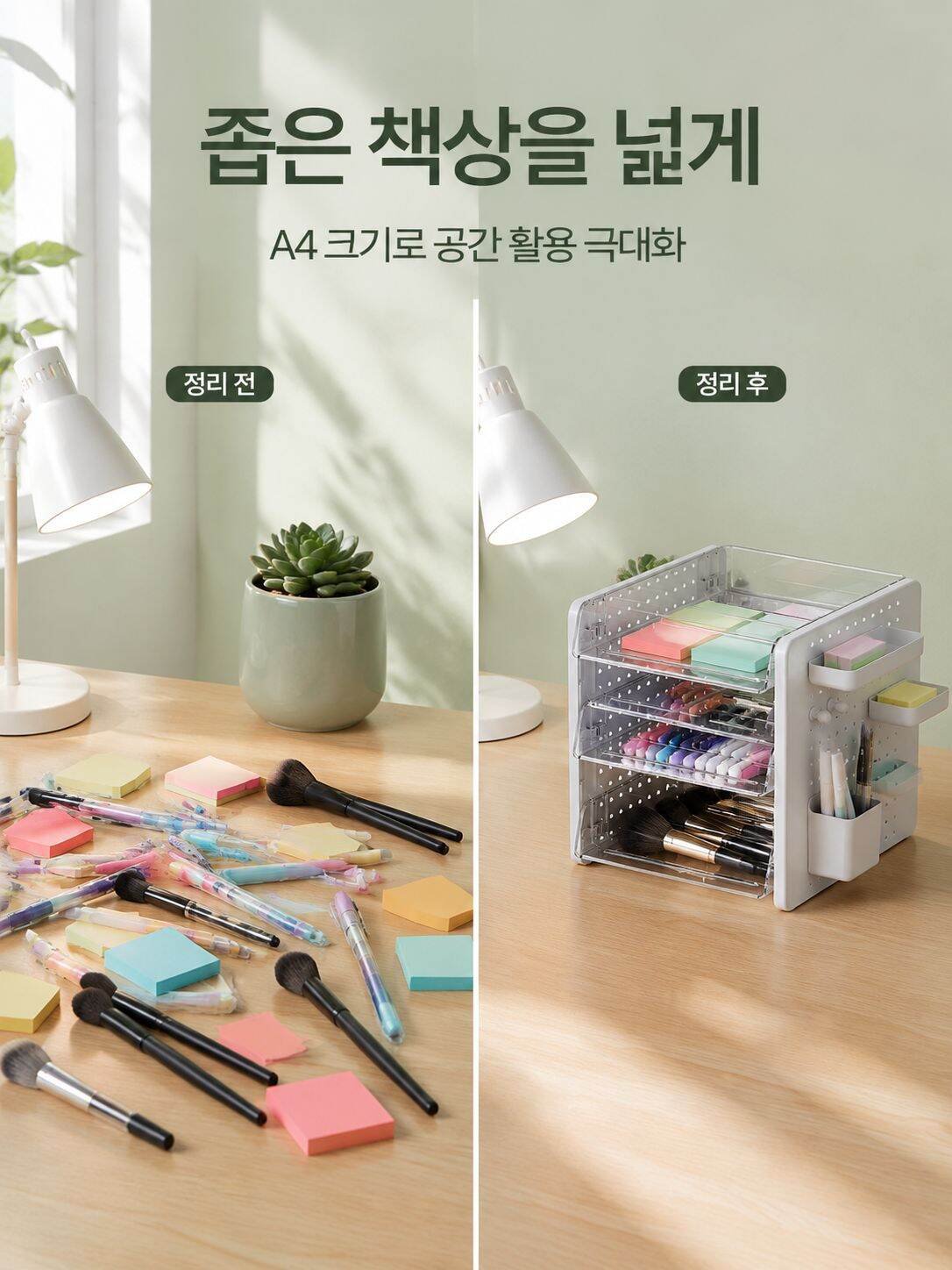 깔끔한 인테리어를 위한 데스크탑 정리함