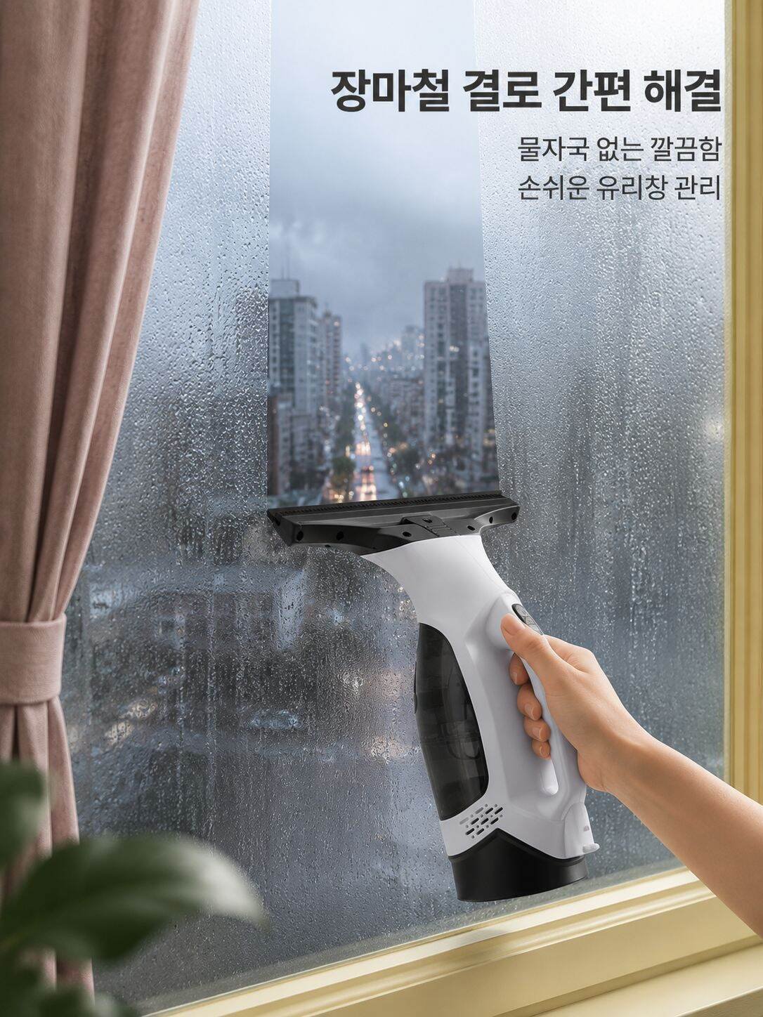 가정용 창문 닦이 청소 도구