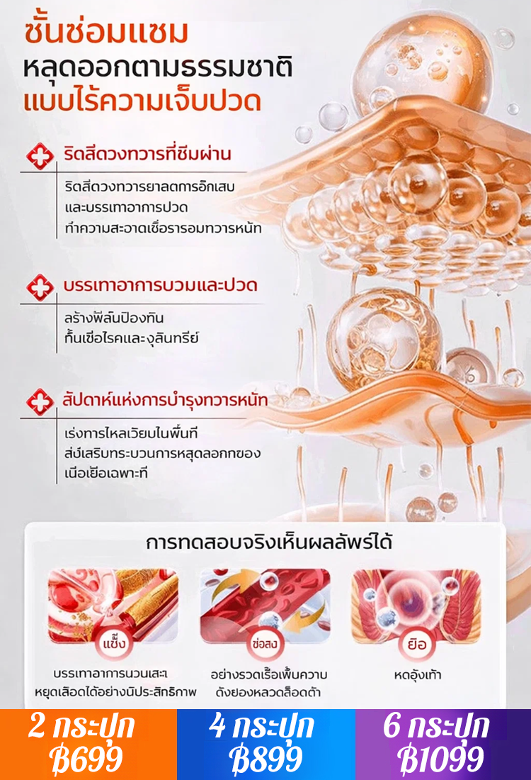 ยารักษาริดสีดวงฝูหลิง ดอกไหว ผักเบี้ย และชะเอมเทศอัดเม็ด