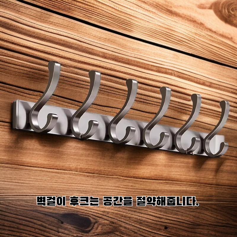 벽걸이 행거 후크