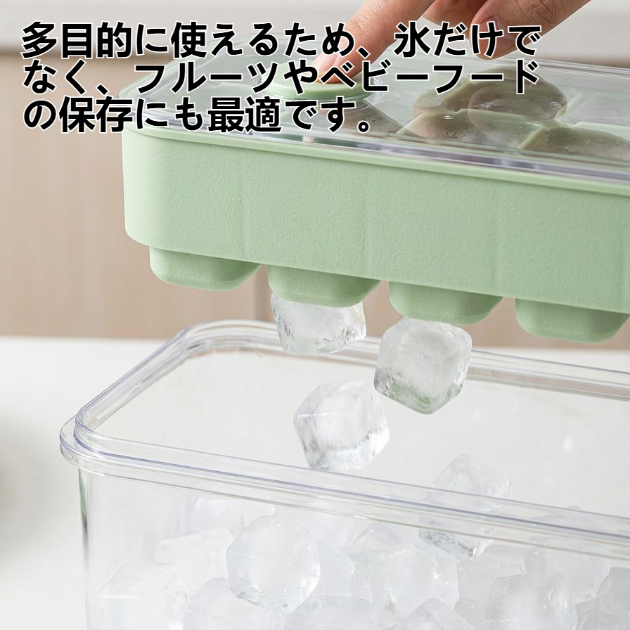 簡単に氷を取り出せる製氷皿