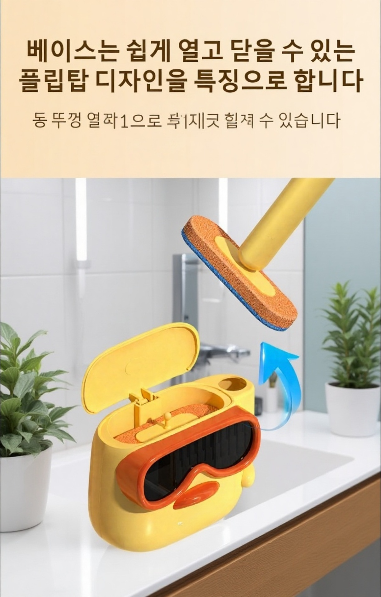 일회용 변기솔 세트 구성품 상세 이미지