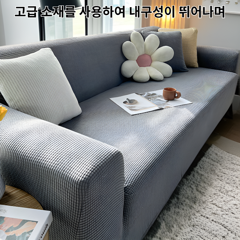 북유럽 스타일 소파 커버