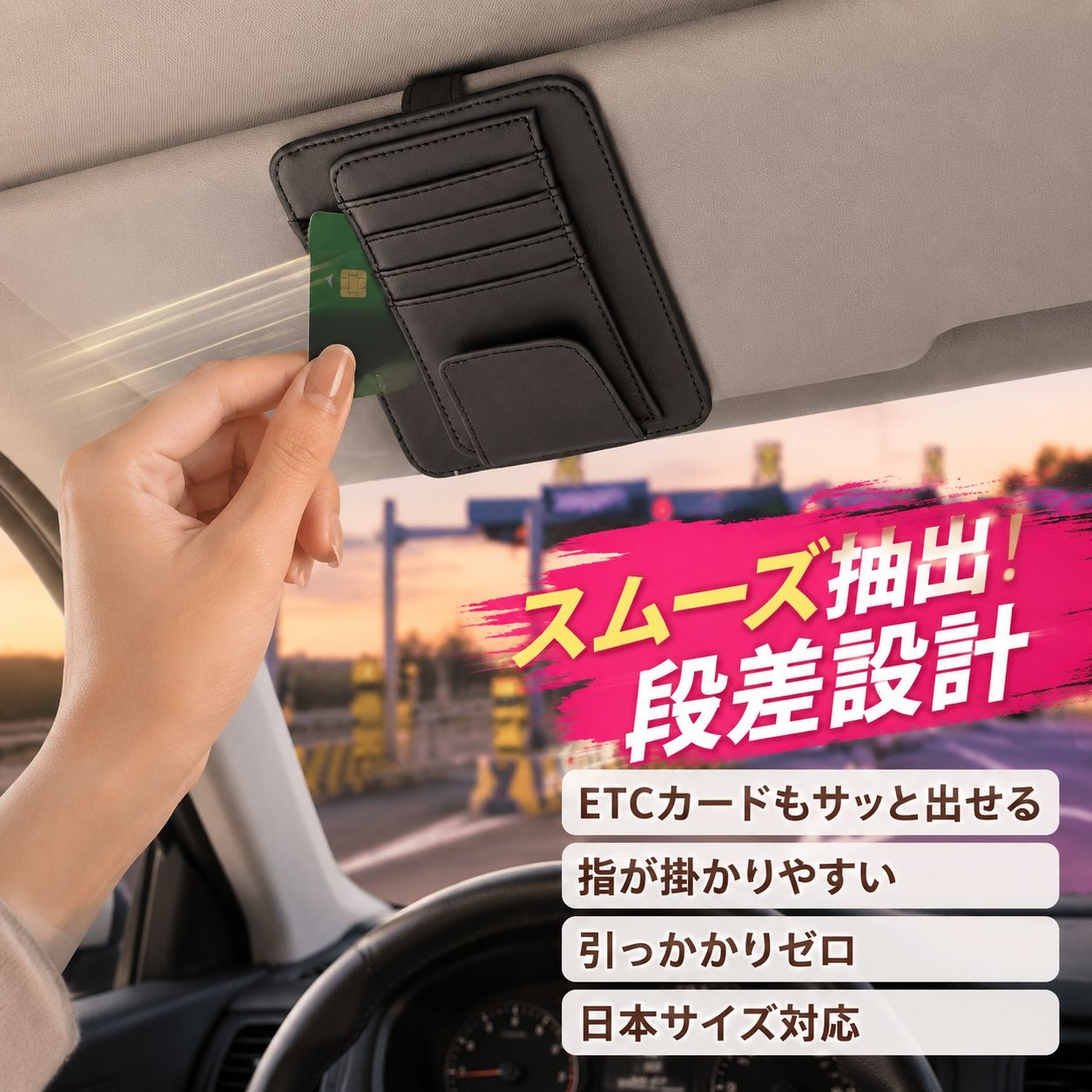 車用サンバイザー収納バッグ