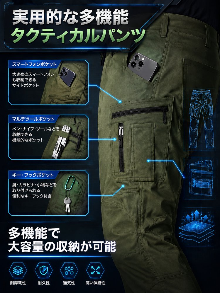 動きやすさを考慮したメンズタクティカルパンツ