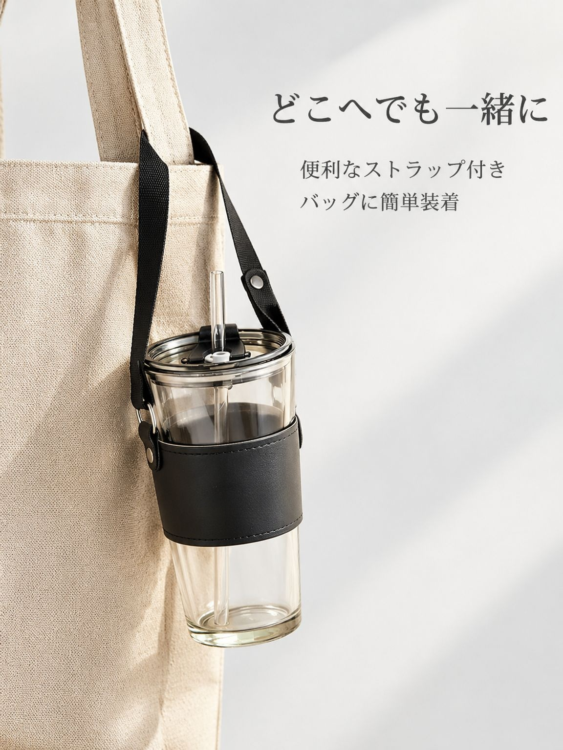 厚手グラスカップカバー付き 携帯用ストラップ付きコーヒーカップ