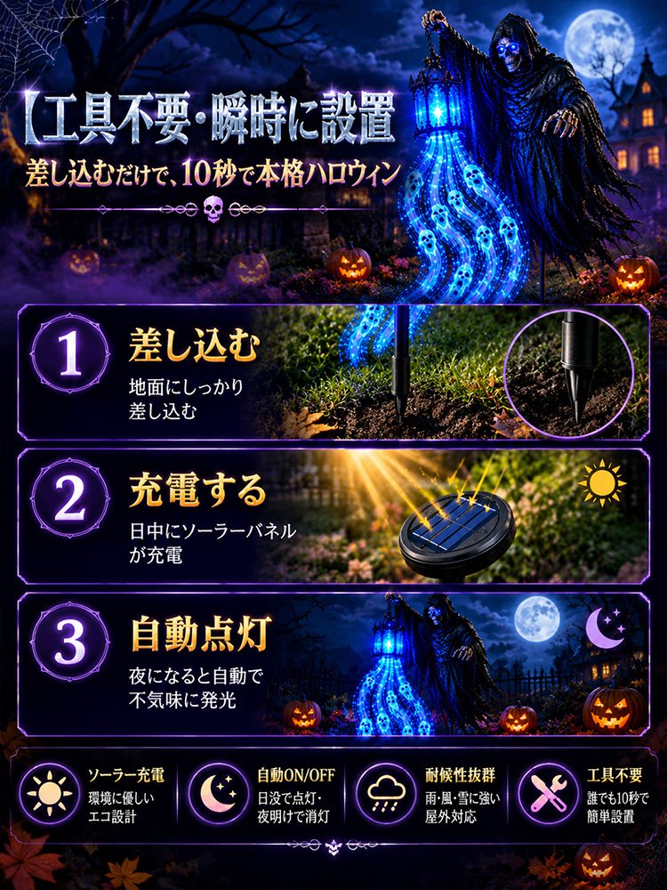 ハロウィン死神モチーフ電池式ガーデンライト