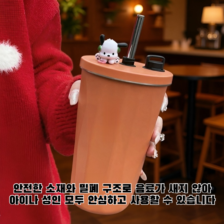 신축식 보냉 보온 빨대컵