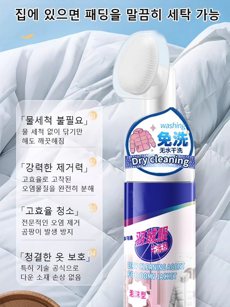 翻译件-JC-【送刷头】强效去污羽绒服干洗剂-1332271-(1)_03.jpg